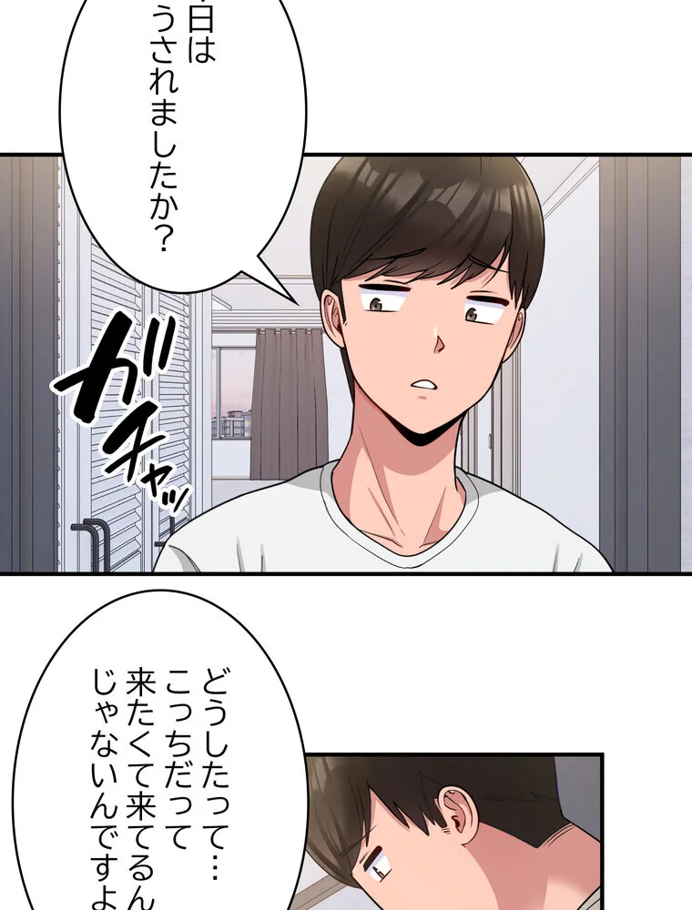 告白でリベンジ！ 第1巻 羞恥 クンニ ラブコメ 59ページ