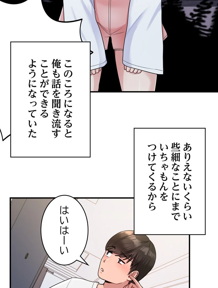 告白でリベンジ！ 第1巻 羞恥 クンニ ラブコメ 62ページ