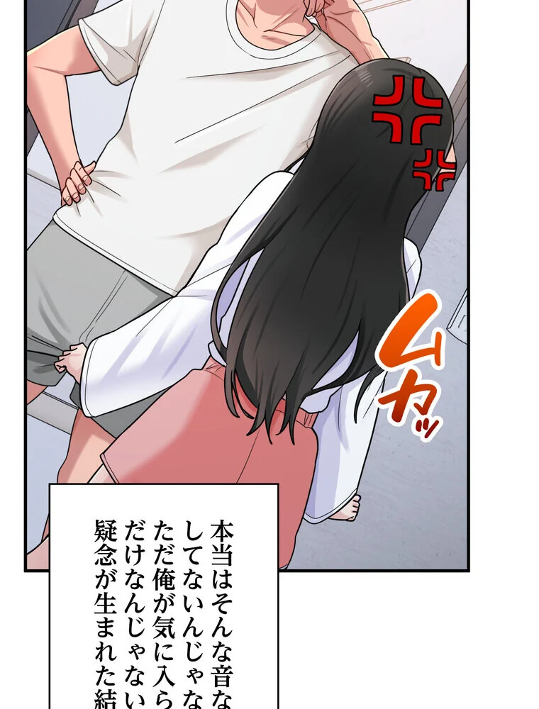 告白でリベンジ！ 第1巻 羞恥 クンニ ラブコメ 63ページ