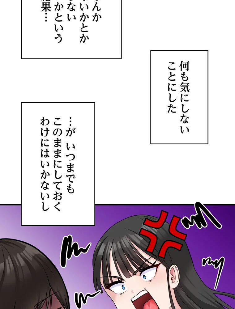 告白でリベンジ！ 第1巻 羞恥 クンニ ラブコメ 64ページ