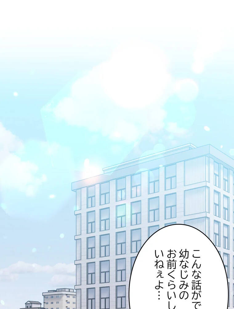 告白でリベンジ！ 第1巻 羞恥 クンニ ラブコメ 66ページ