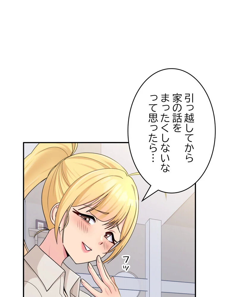 告白でリベンジ！ 第1巻 羞恥 クンニ ラブコメ 70ページ