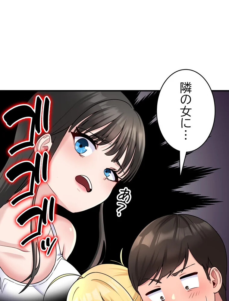 告白でリベンジ！ 第1巻 羞恥 クンニ ラブコメ 84ページ