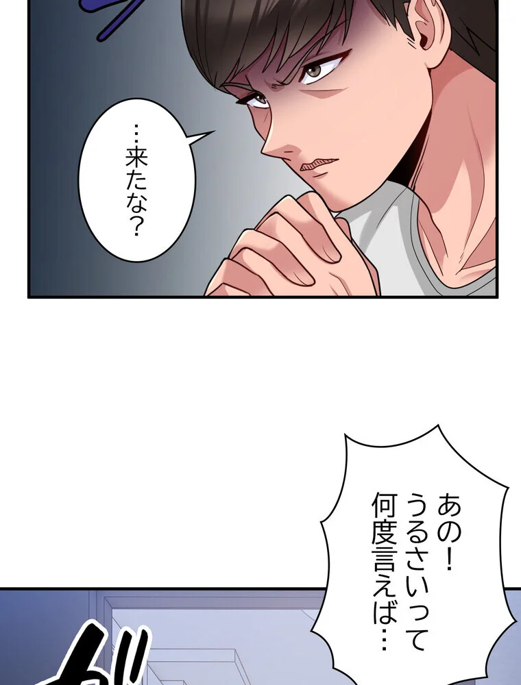 告白でリベンジ！ 第1巻 羞恥 クンニ ラブコメ 99ページ