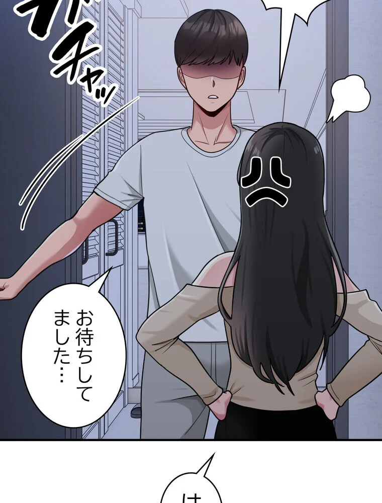 告白でリベンジ！ 第1巻 羞恥 クンニ ラブコメ 100ページ