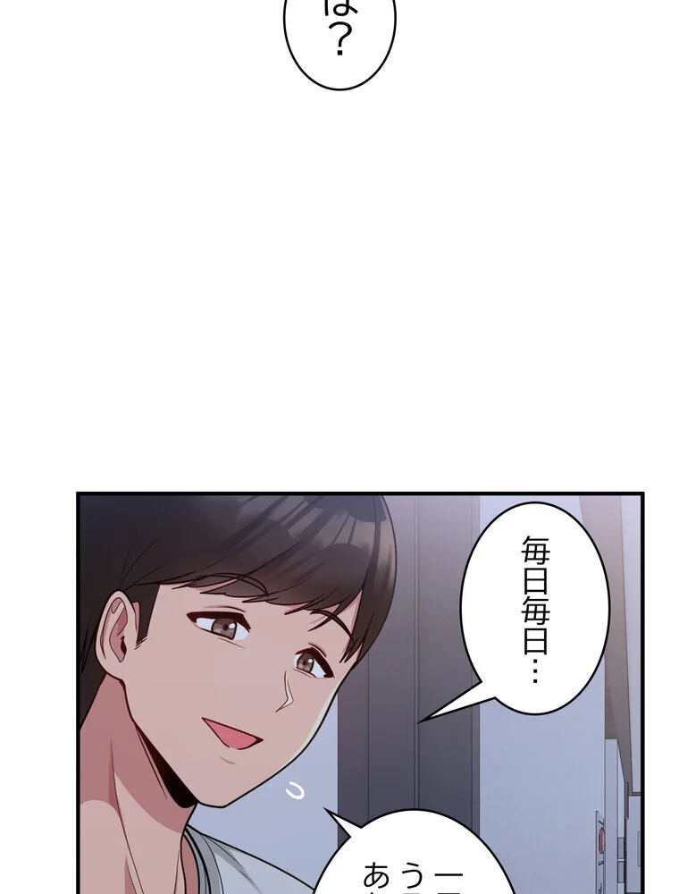 告白でリベンジ！ 第1巻 羞恥 クンニ ラブコメ 101ページ