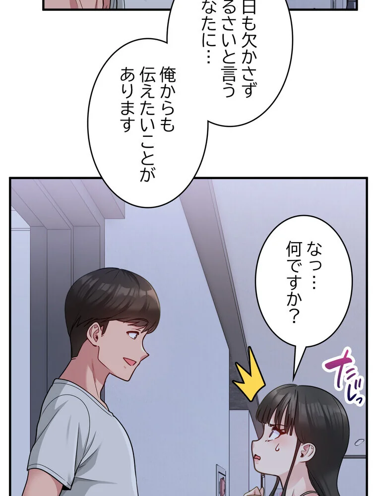 告白でリベンジ！ 第1巻 羞恥 クンニ ラブコメ 102ページ