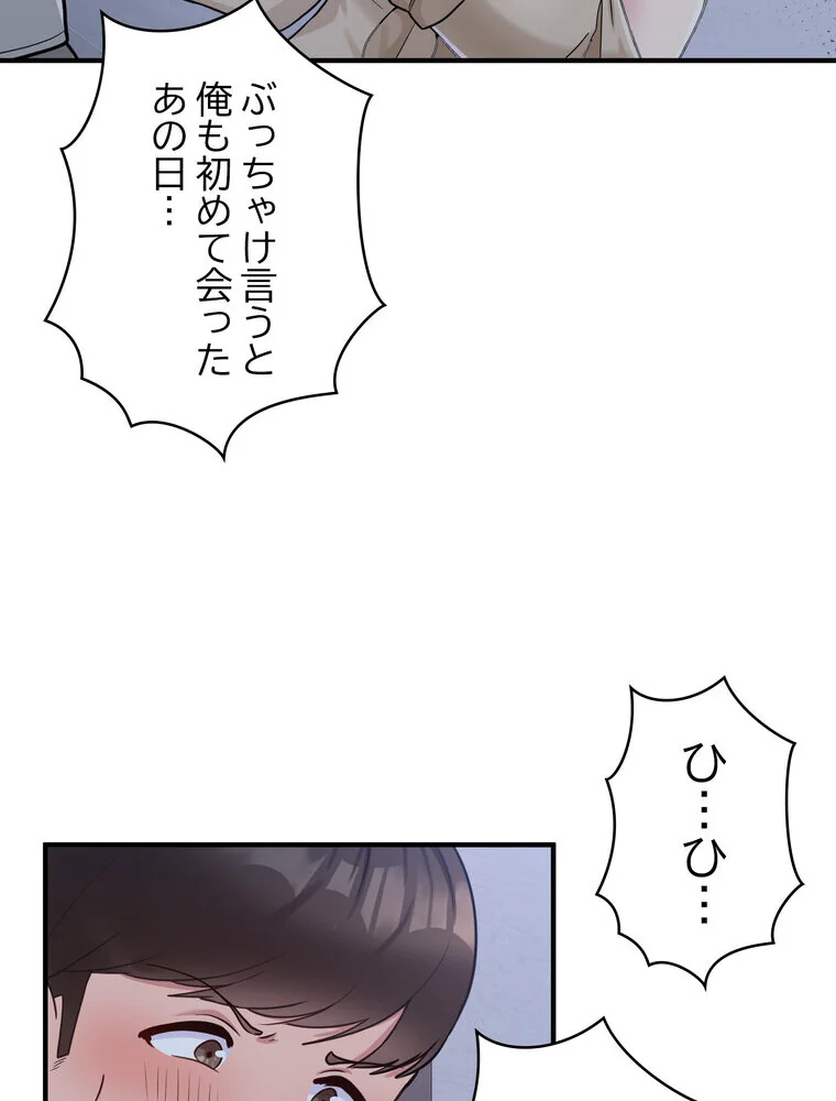 告白でリベンジ！ 第1巻 羞恥 クンニ ラブコメ 110ページ