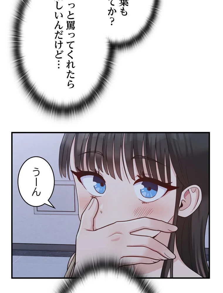 告白でリベンジ！ 第1巻 羞恥 クンニ ラブコメ 116ページ