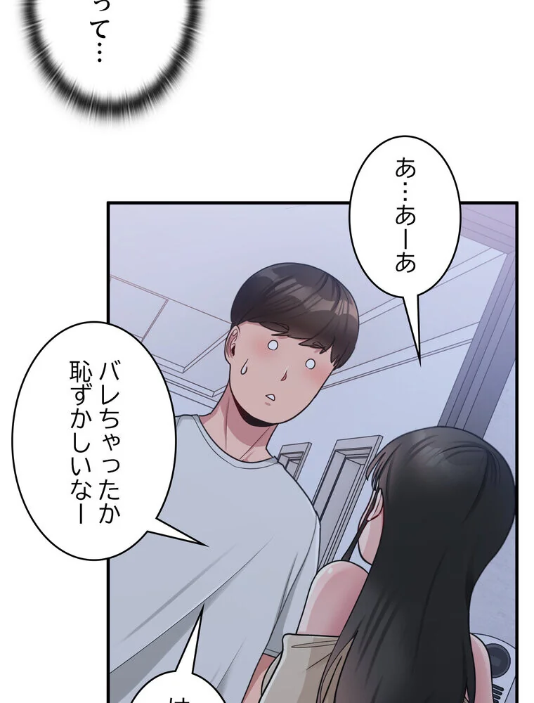 告白でリベンジ！ 第1巻 羞恥 クンニ ラブコメ 118ページ