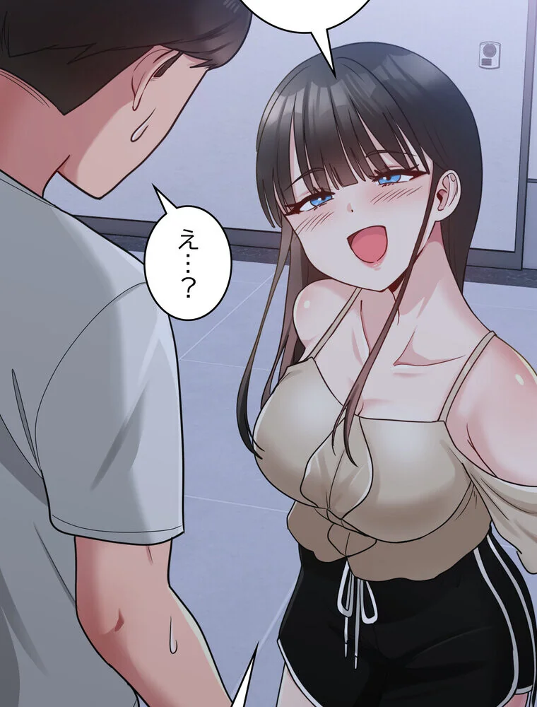 告白でリベンジ！ 第1巻 羞恥 クンニ ラブコメ 120ページ