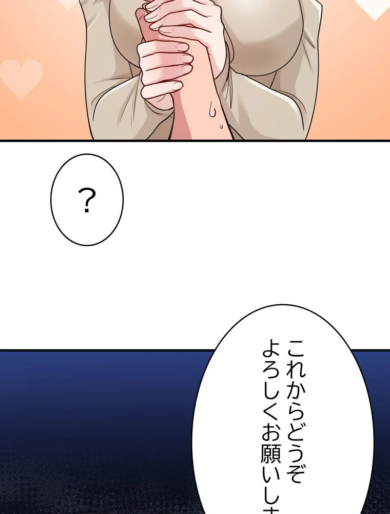 告白でリベンジ！ 第1巻 羞恥 クンニ ラブコメ 125ページ