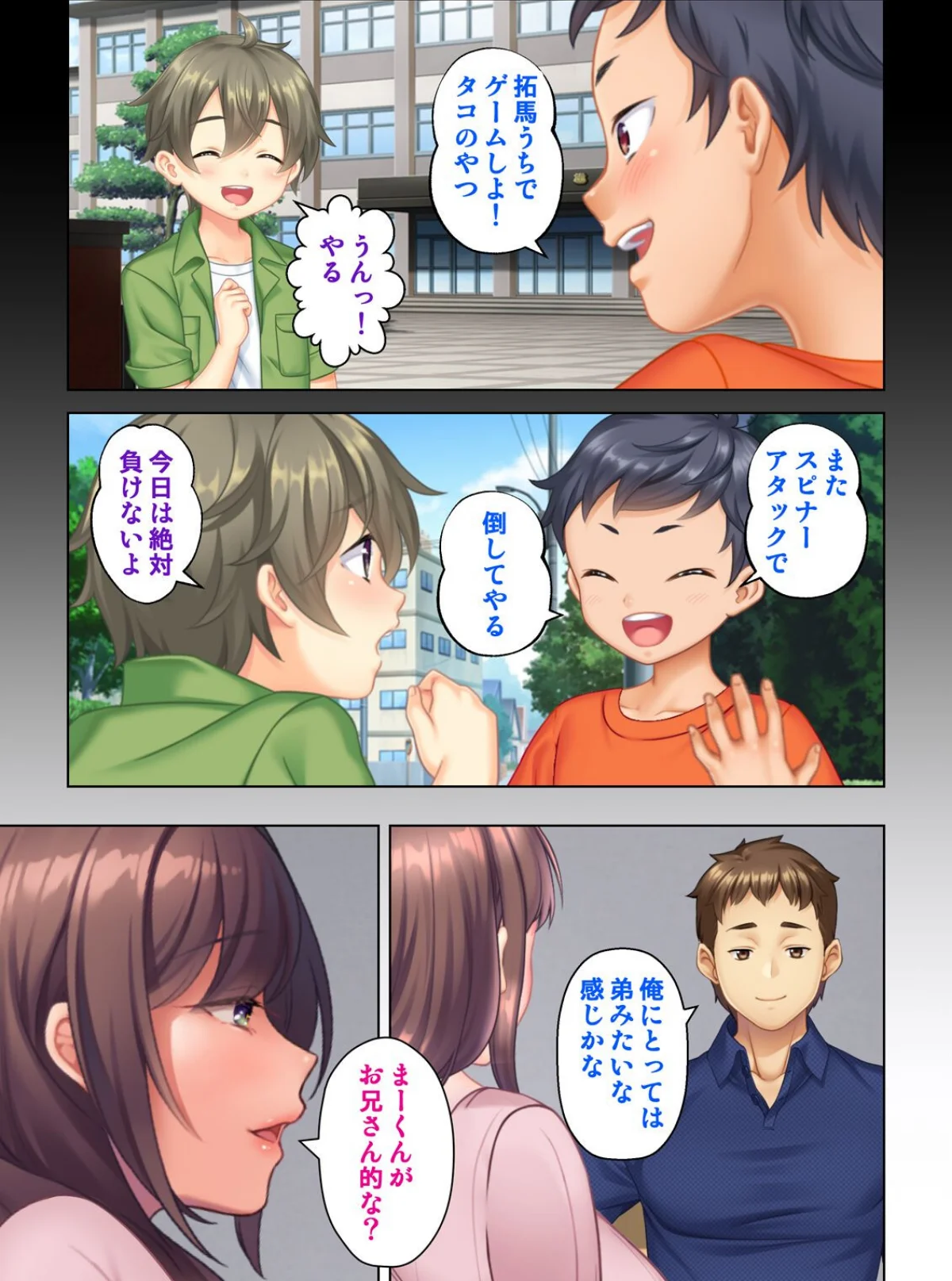 妻の媚肉を貪り寝取るマンション管理人と隣 第1巻 4ページ