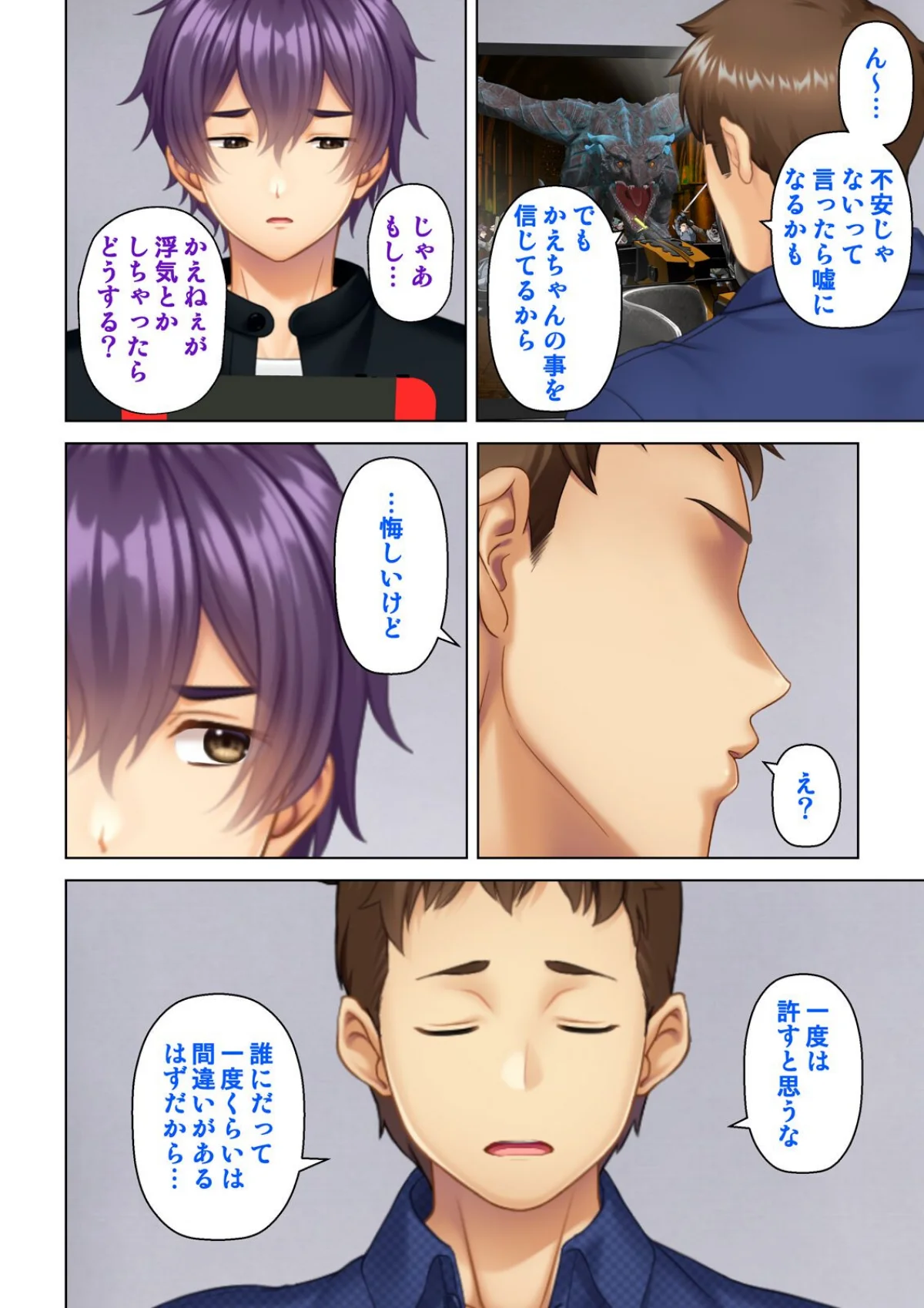 妻の媚肉を貪り寝取るマンション管理人と隣 第2巻 5ページ