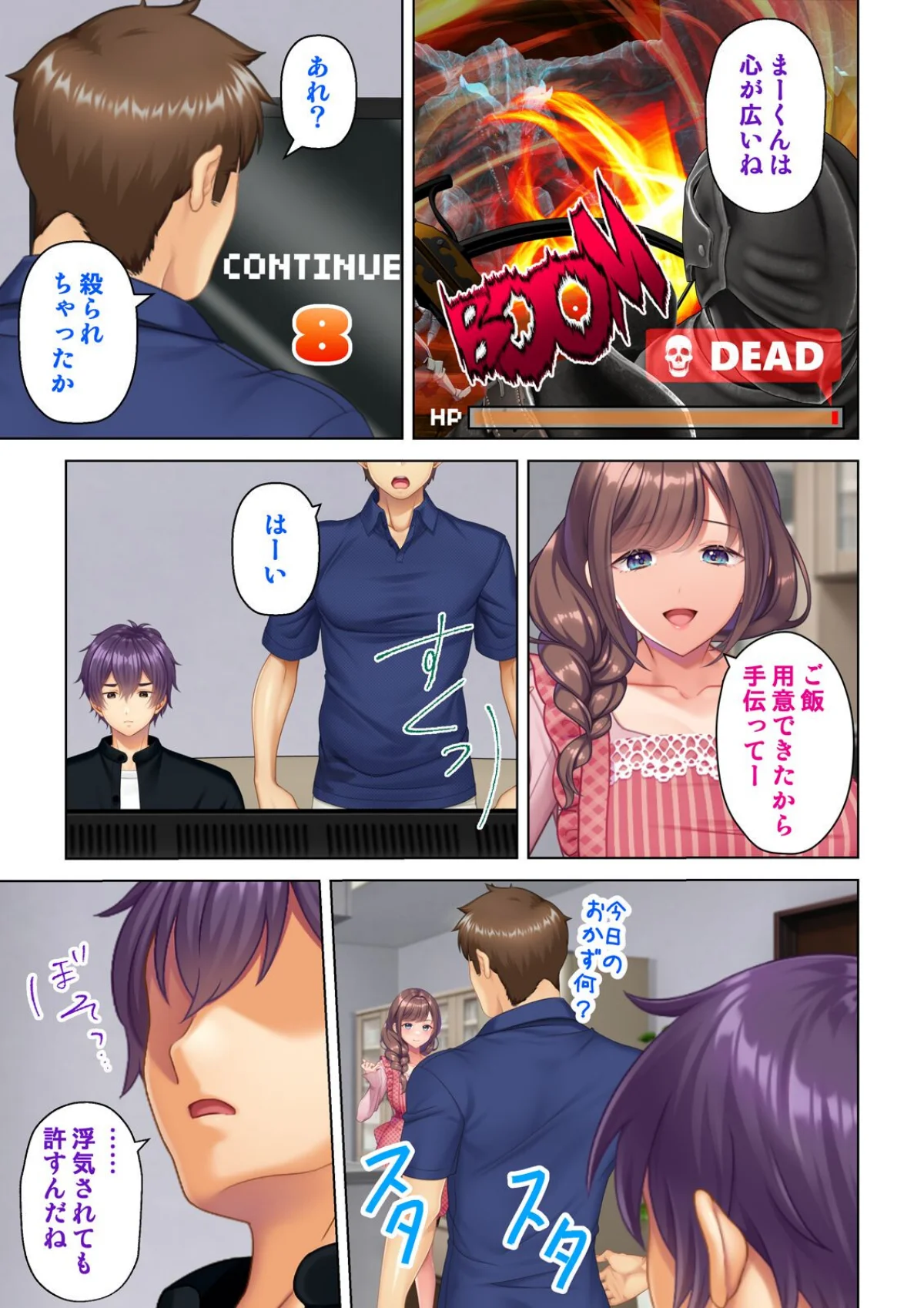 妻の媚肉を貪り寝取るマンション管理人と隣 第2巻 6ページ