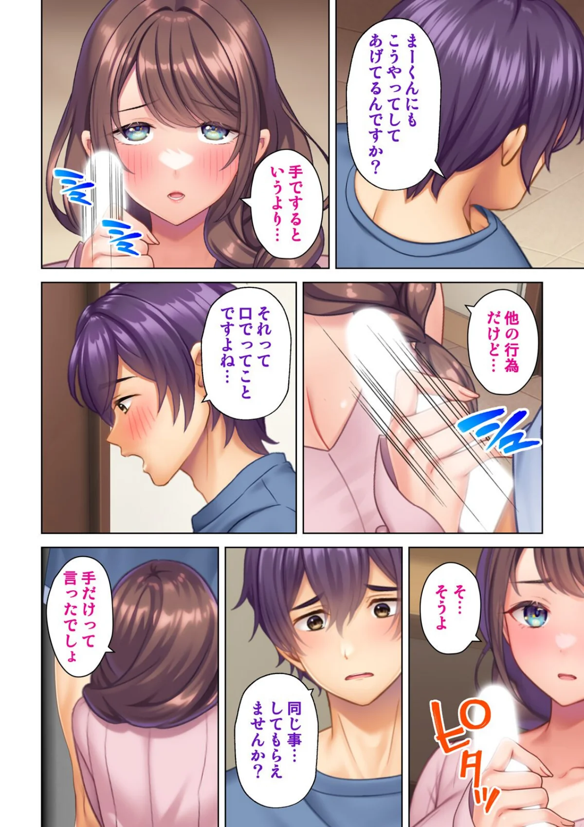 妻の媚肉を貪り寝取るマンション管理人と隣 第3巻 5ページ