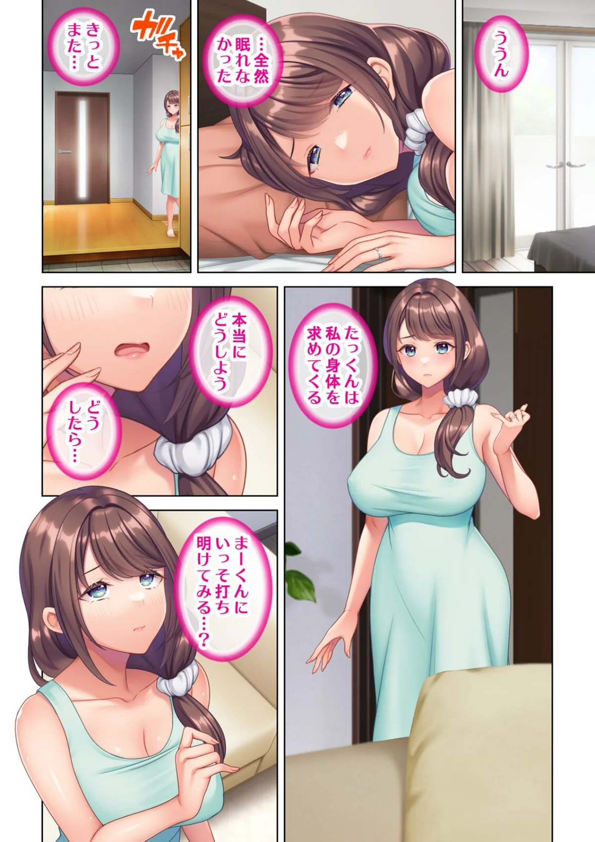 妻の媚肉を貪り寝取るマンション管理人と隣 第4巻 3ページ