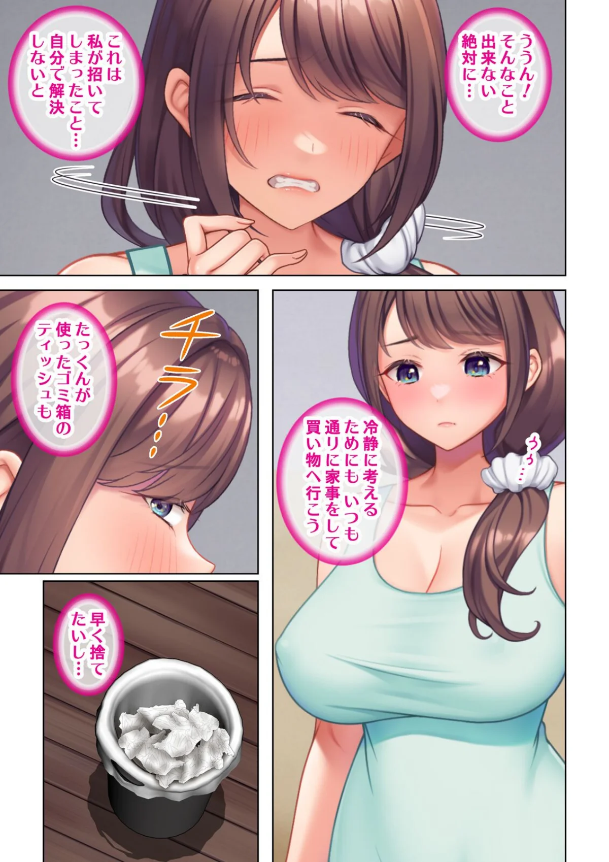 妻の媚肉を貪り寝取るマンション管理人と隣 第4巻 4ページ