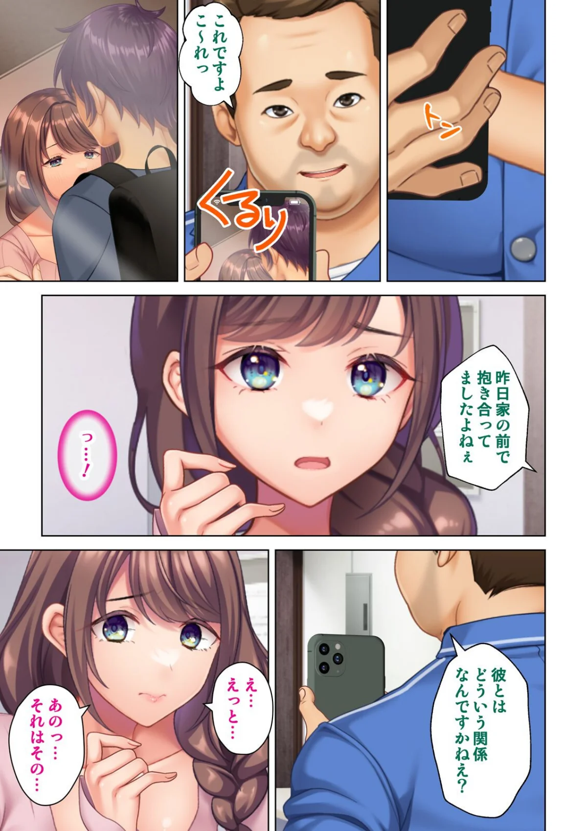 妻の媚肉を貪り寝取るマンション管理人と隣 第4巻 6ページ