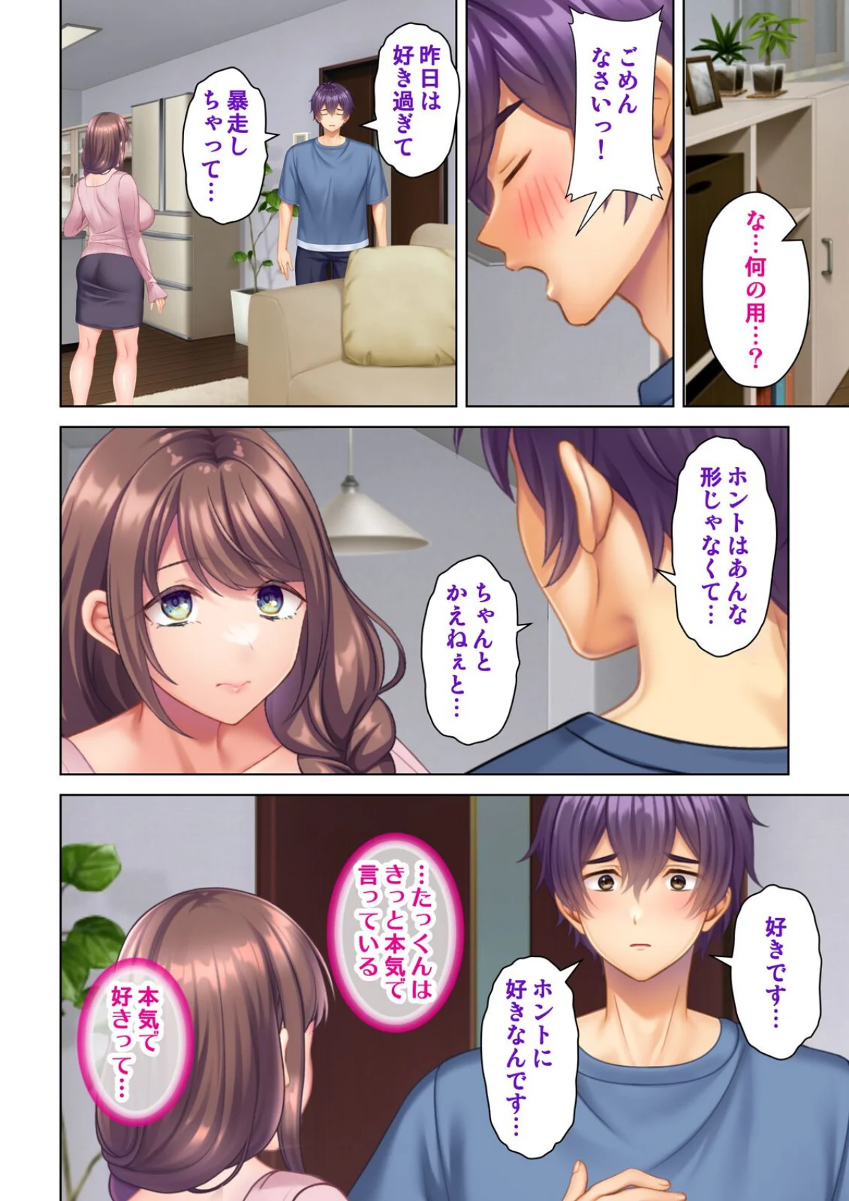 妻の媚肉を貪り寝取るマンション管理人と隣 第5巻 3ページ