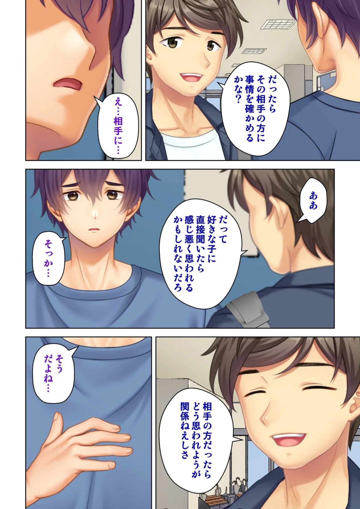 妻の媚肉を貪り寝取るマンション管理人と隣 第6巻 3ページ