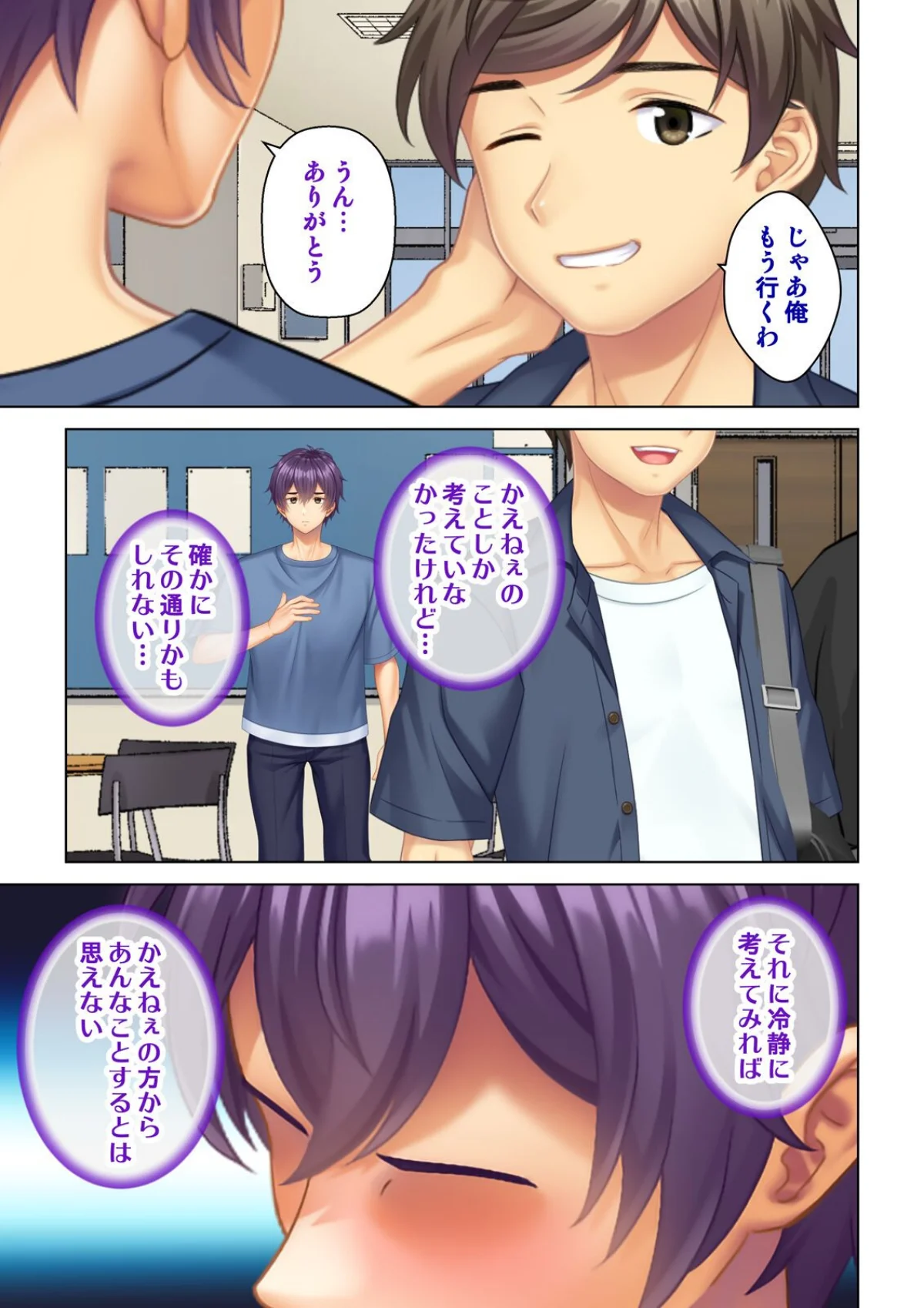 妻の媚肉を貪り寝取るマンション管理人と隣 第6巻 4ページ