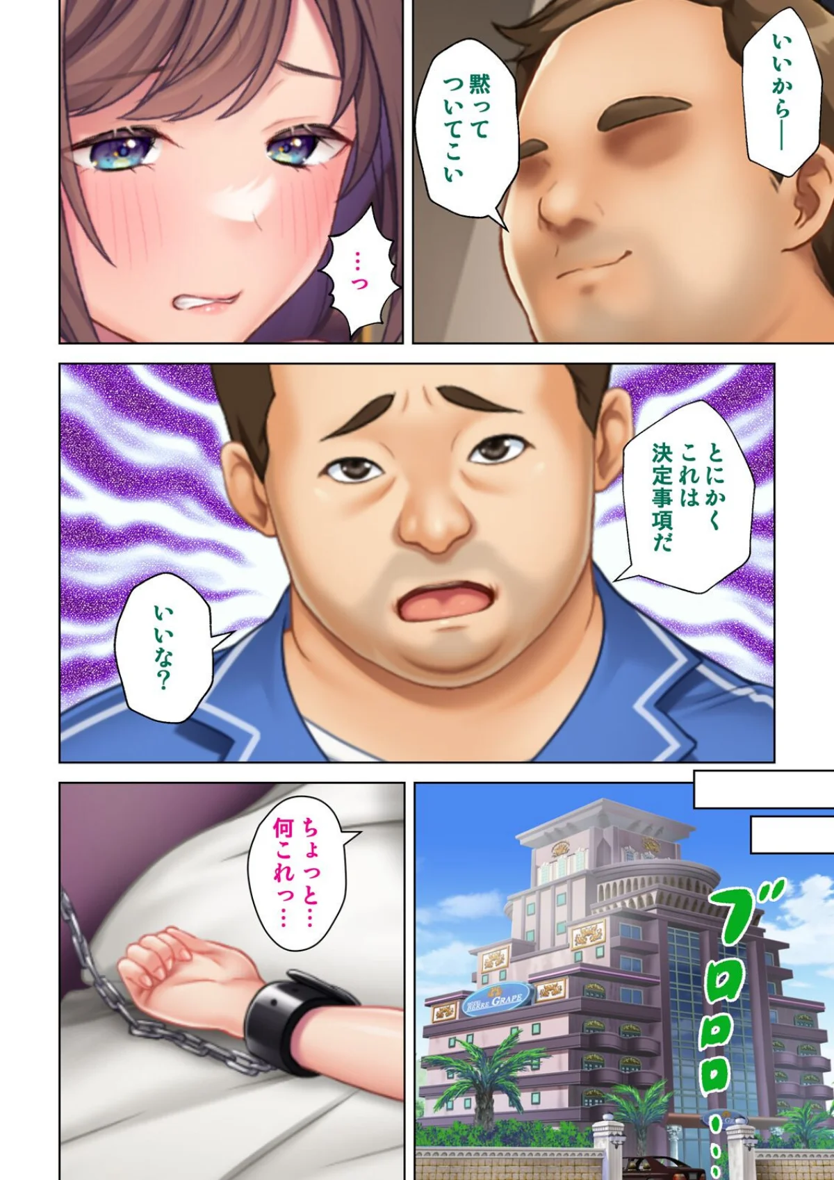 妻の媚肉を貪り寝取るマンション管理人と隣 第9巻 5ページ