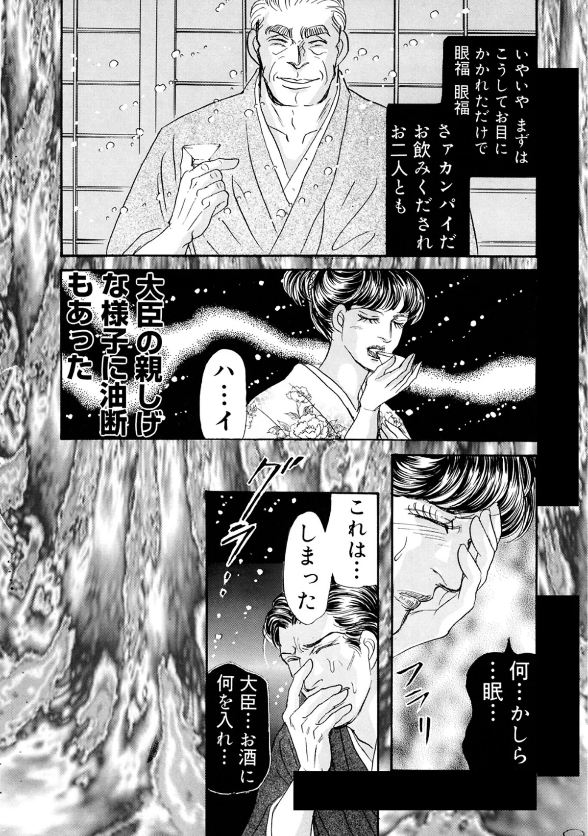 三角木馬 花嫁いじめ花弁なぶり 豪華版 第2巻 11ページ