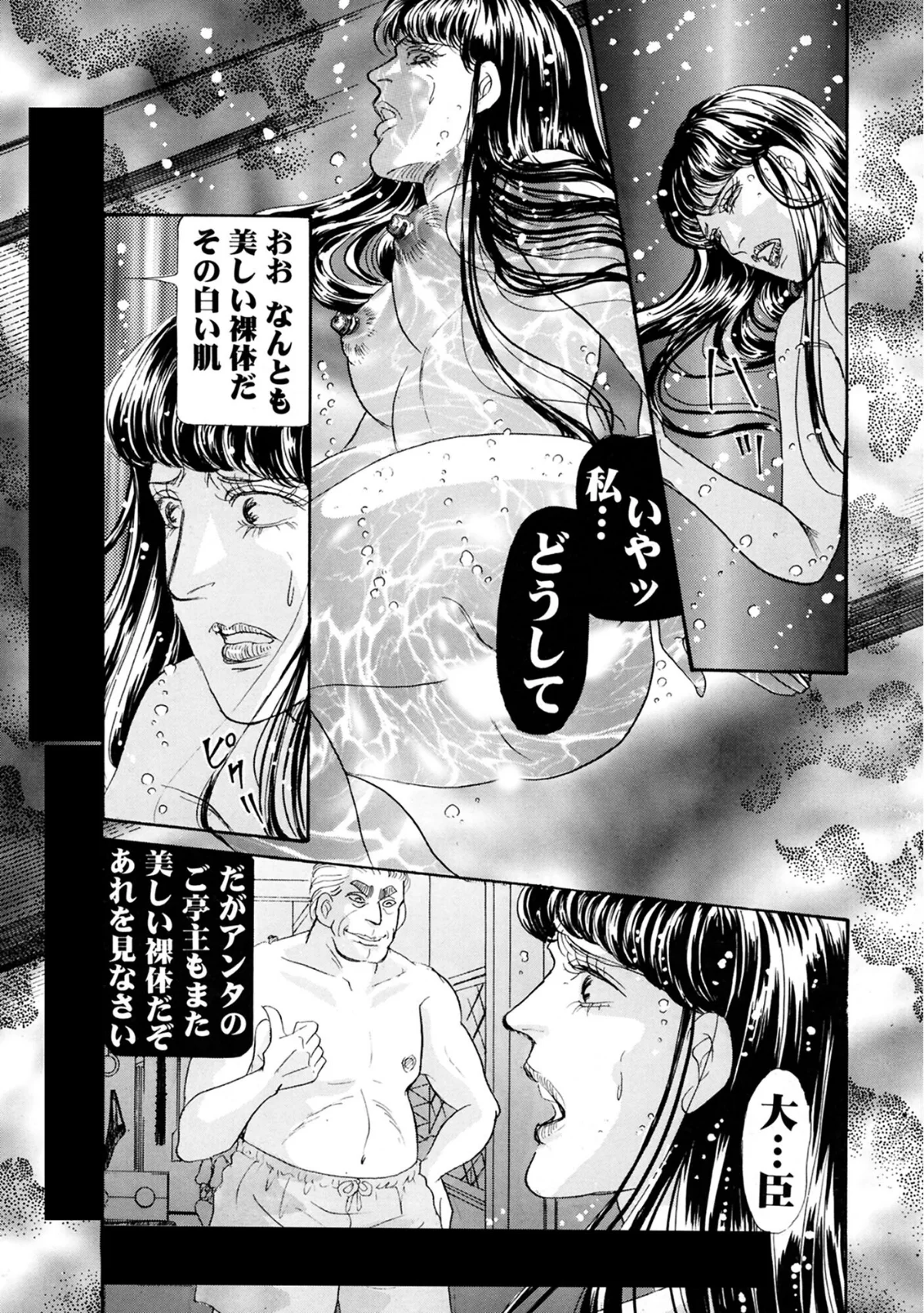 三角木馬 花嫁いじめ花弁なぶり 豪華版 第2巻 12ページ