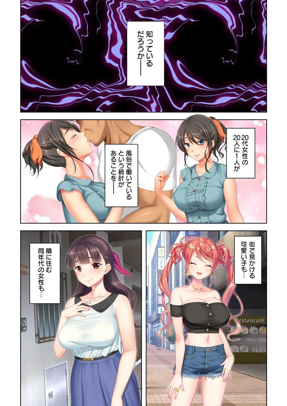 デリヘル呼んだら女友達が来た〜バ先の人妻 第1巻 女子大生 人妻・主婦 巨乳 2ページ