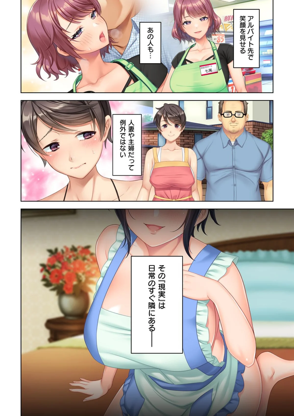 デリヘル呼んだら女友達が来た〜バ先の人妻 第1巻 女子大生 人妻・主婦 巨乳 3ページ