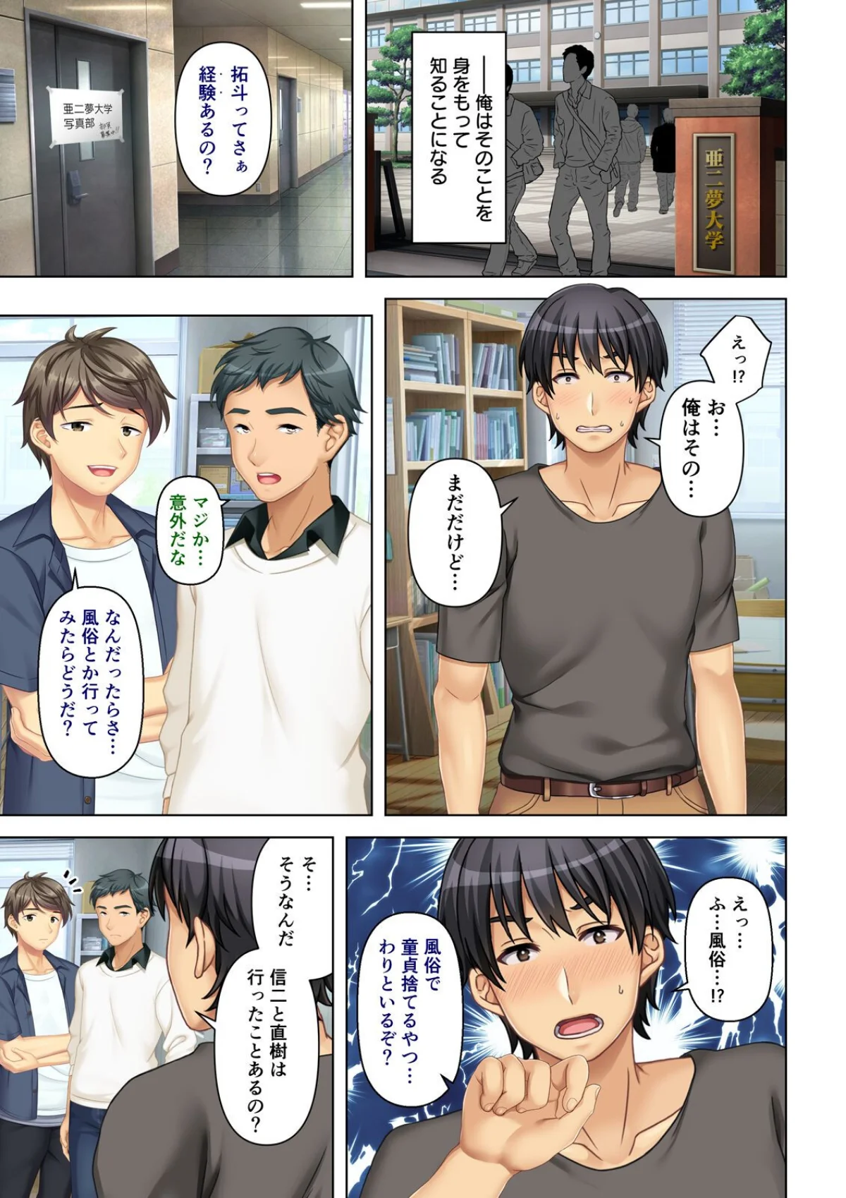 デリヘル呼んだら女友達が来た〜バ先の人妻 第1巻 女子大生 人妻・主婦 巨乳 4ページ