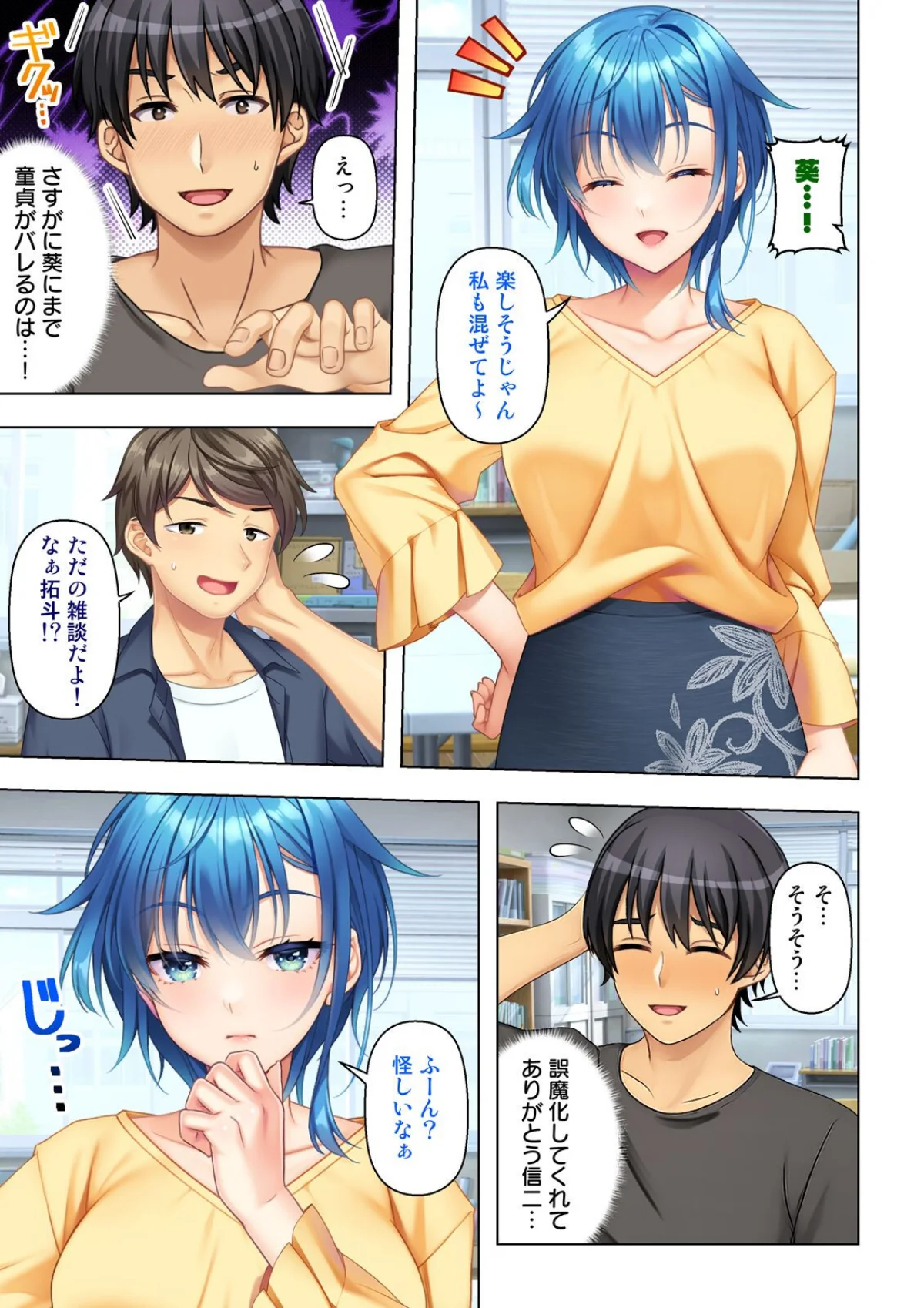 デリヘル呼んだら女友達が来た〜バ先の人妻 第1巻 女子大生 人妻・主婦 巨乳 6ページ