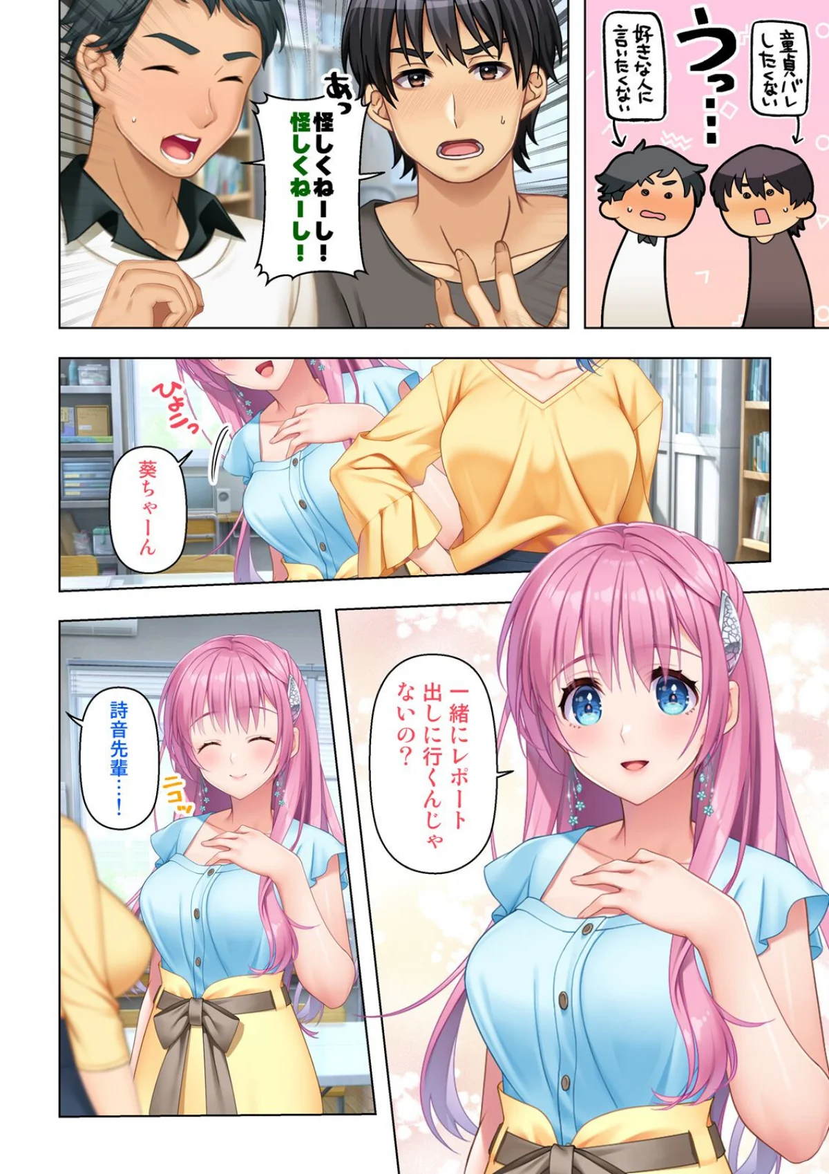 デリヘル呼んだら女友達が来た〜バ先の人妻 第1巻 女子大生 人妻・主婦 巨乳 7ページ