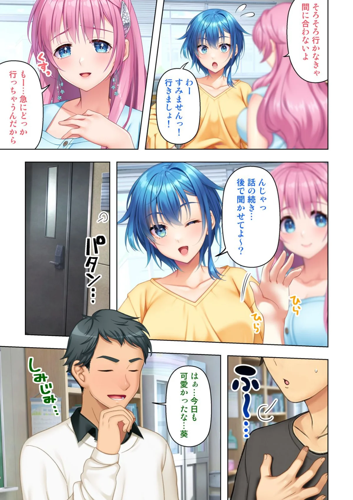 デリヘル呼んだら女友達が来た〜バ先の人妻 第1巻 女子大生 人妻・主婦 巨乳 8ページ