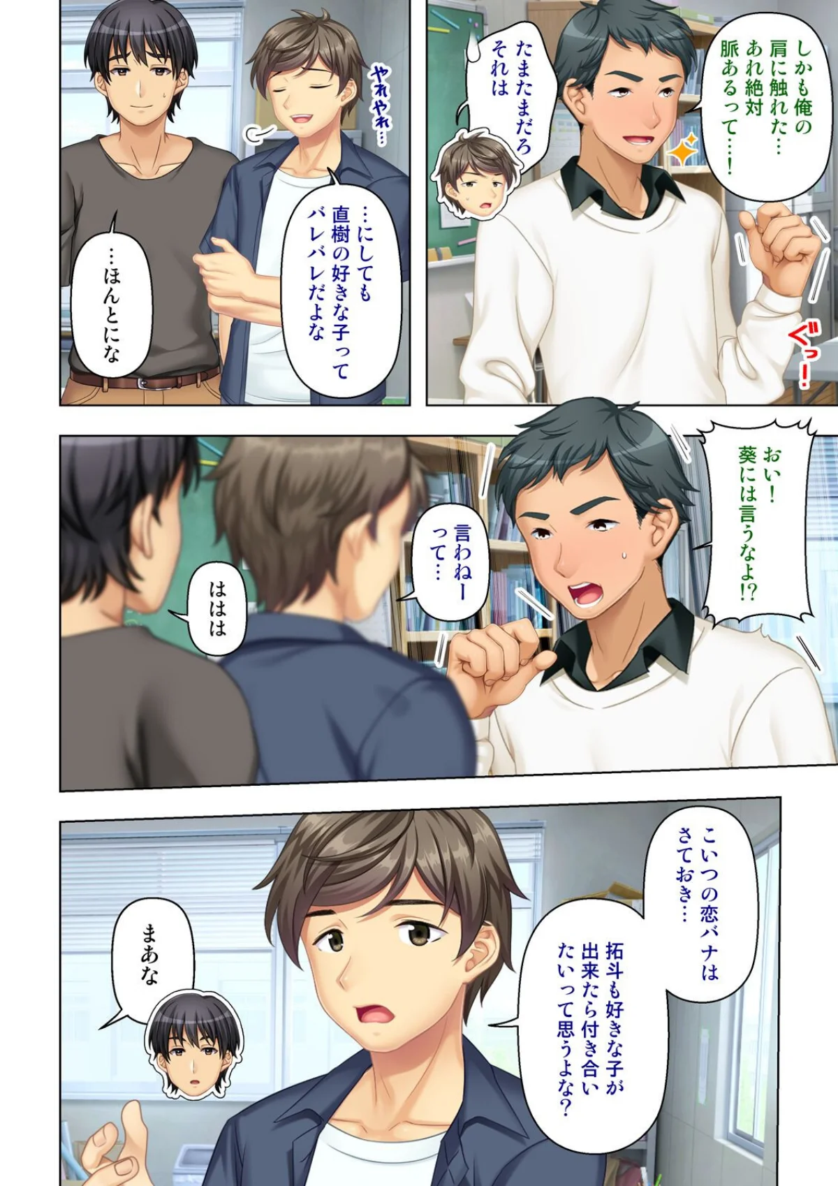 デリヘル呼んだら女友達が来た〜バ先の人妻 第1巻 女子大生 人妻・主婦 巨乳 9ページ