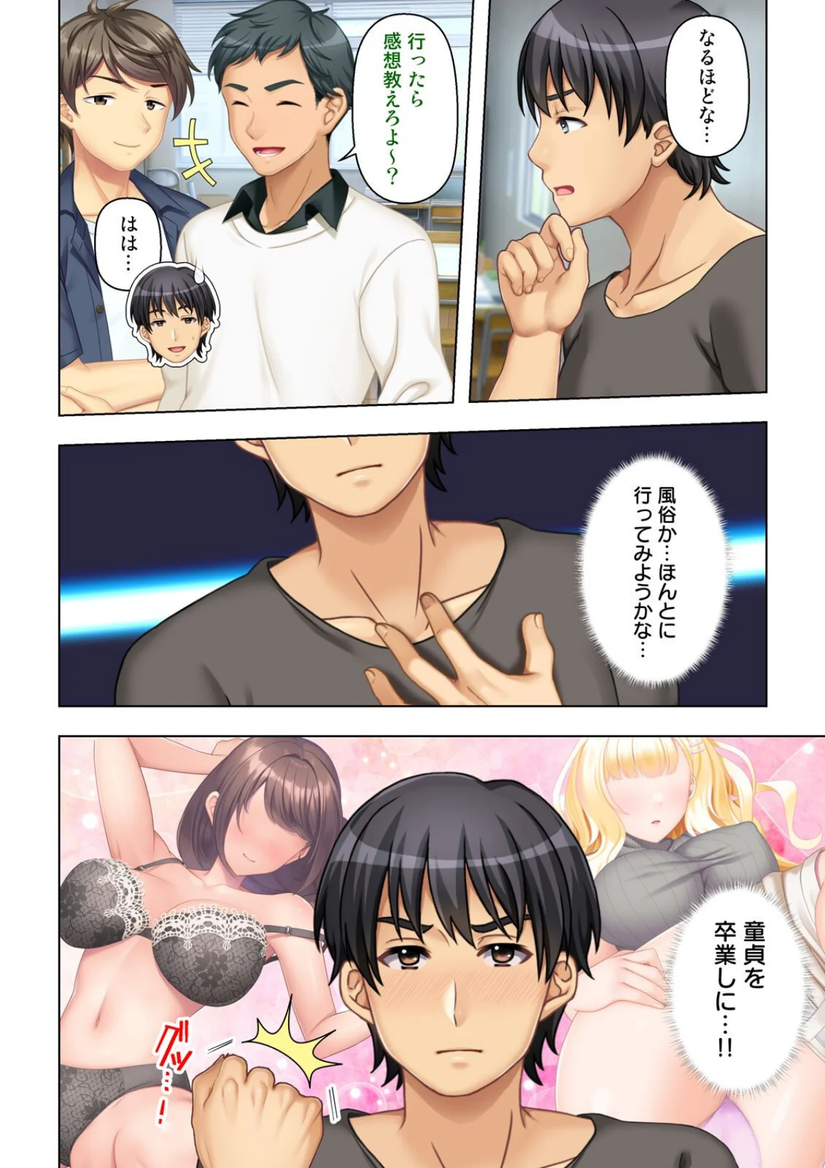 デリヘル呼んだら女友達が来た〜バ先の人妻 第1巻 女子大生 人妻・主婦 巨乳 11ページ