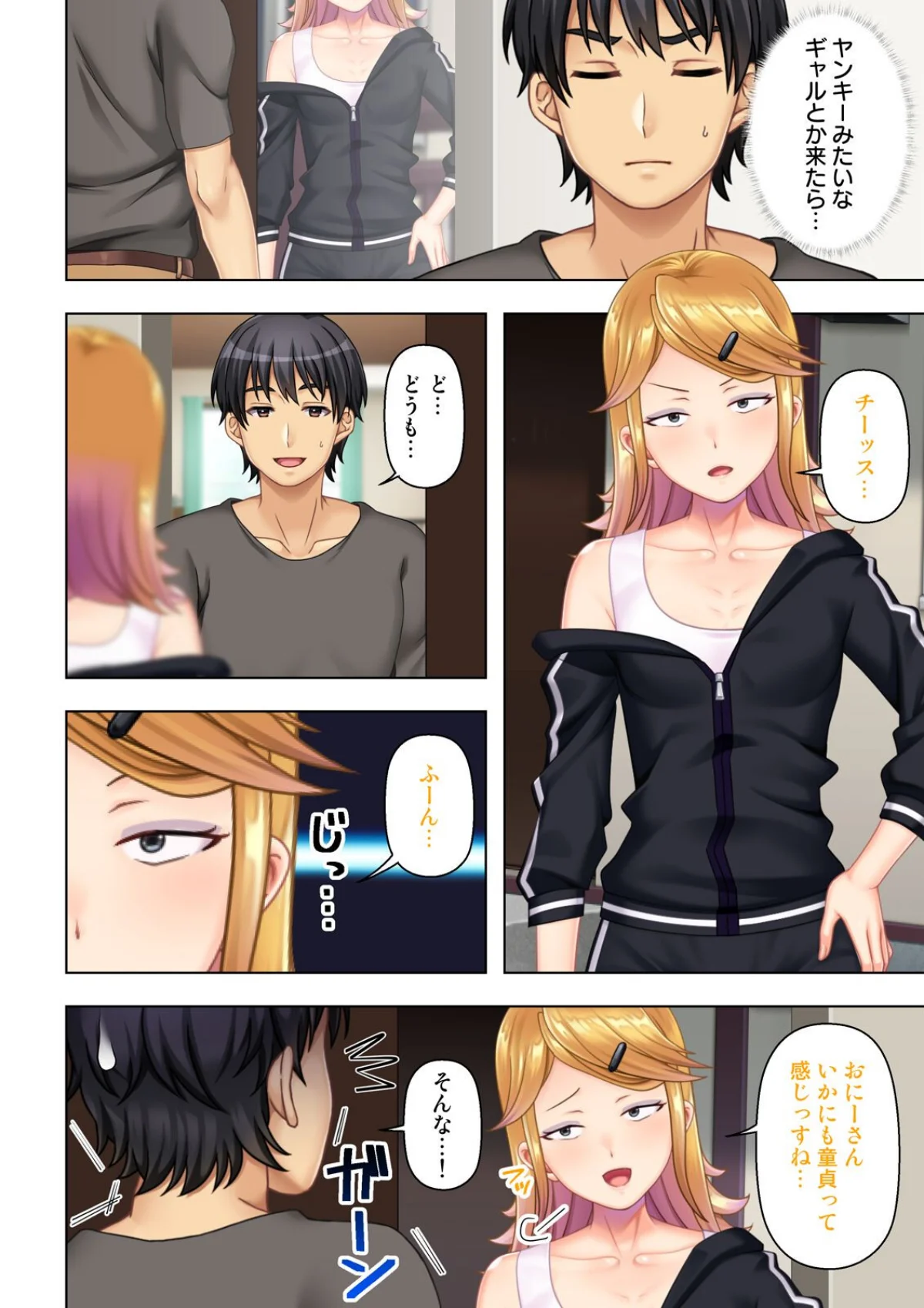 デリヘル呼んだら女友達が来た〜バ先の人妻 第1巻 女子大生 人妻・主婦 巨乳 21ページ