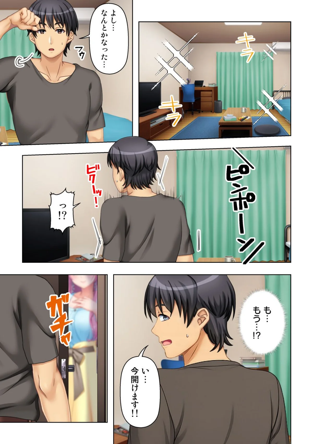 デリヘル呼んだら女友達が来た〜バ先の人妻 第1巻 女子大生 人妻・主婦 巨乳 24ページ