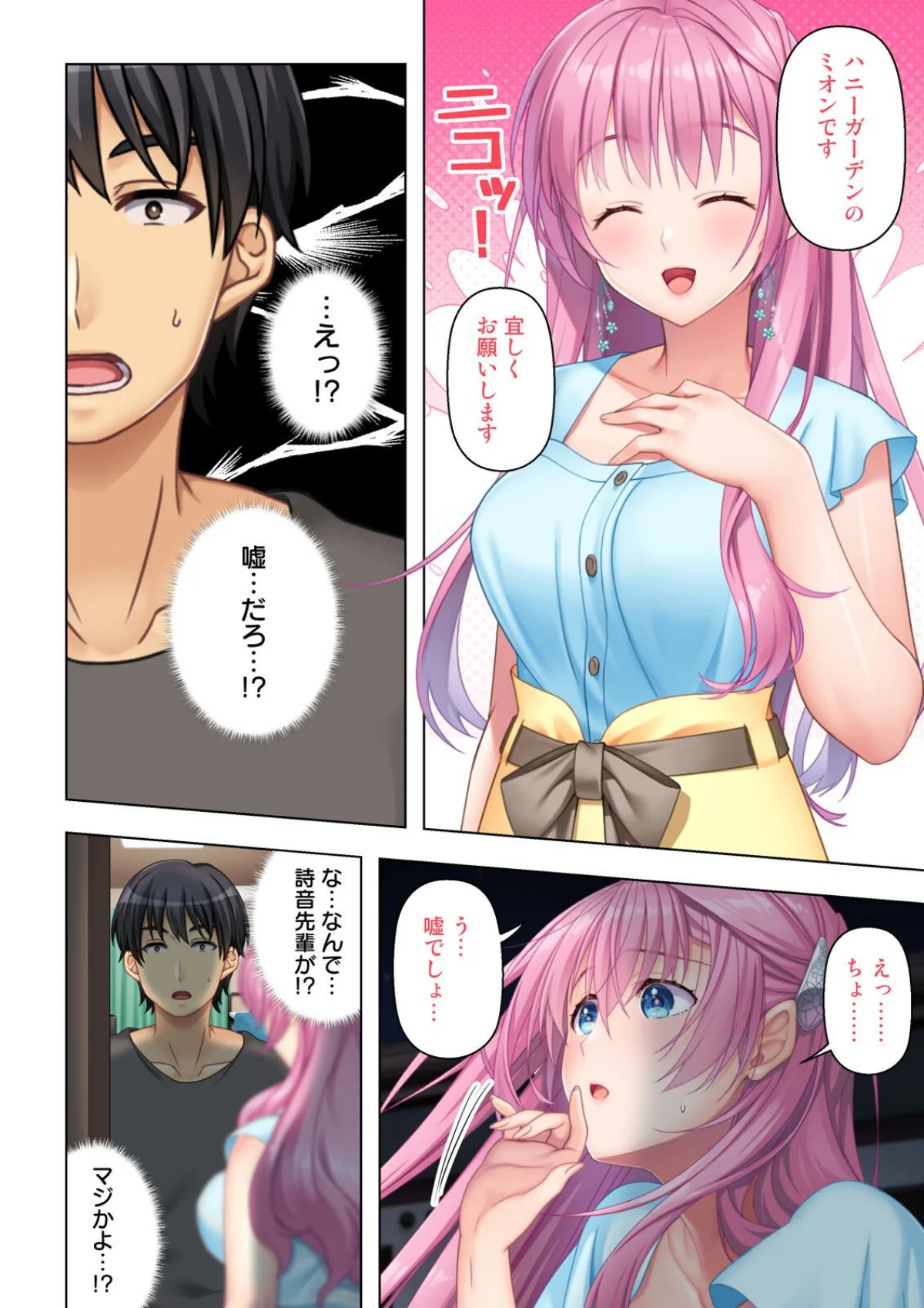 デリヘル呼んだら女友達が来た〜バ先の人妻 第1巻 女子大生 人妻・主婦 巨乳 25ページ