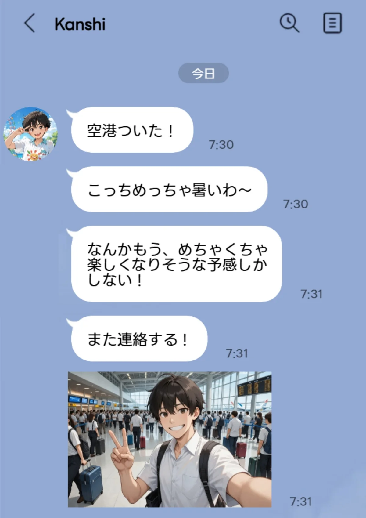 3か月なら、大丈夫だと思ってた。〜留学し 第1巻 AI生成 13ページ