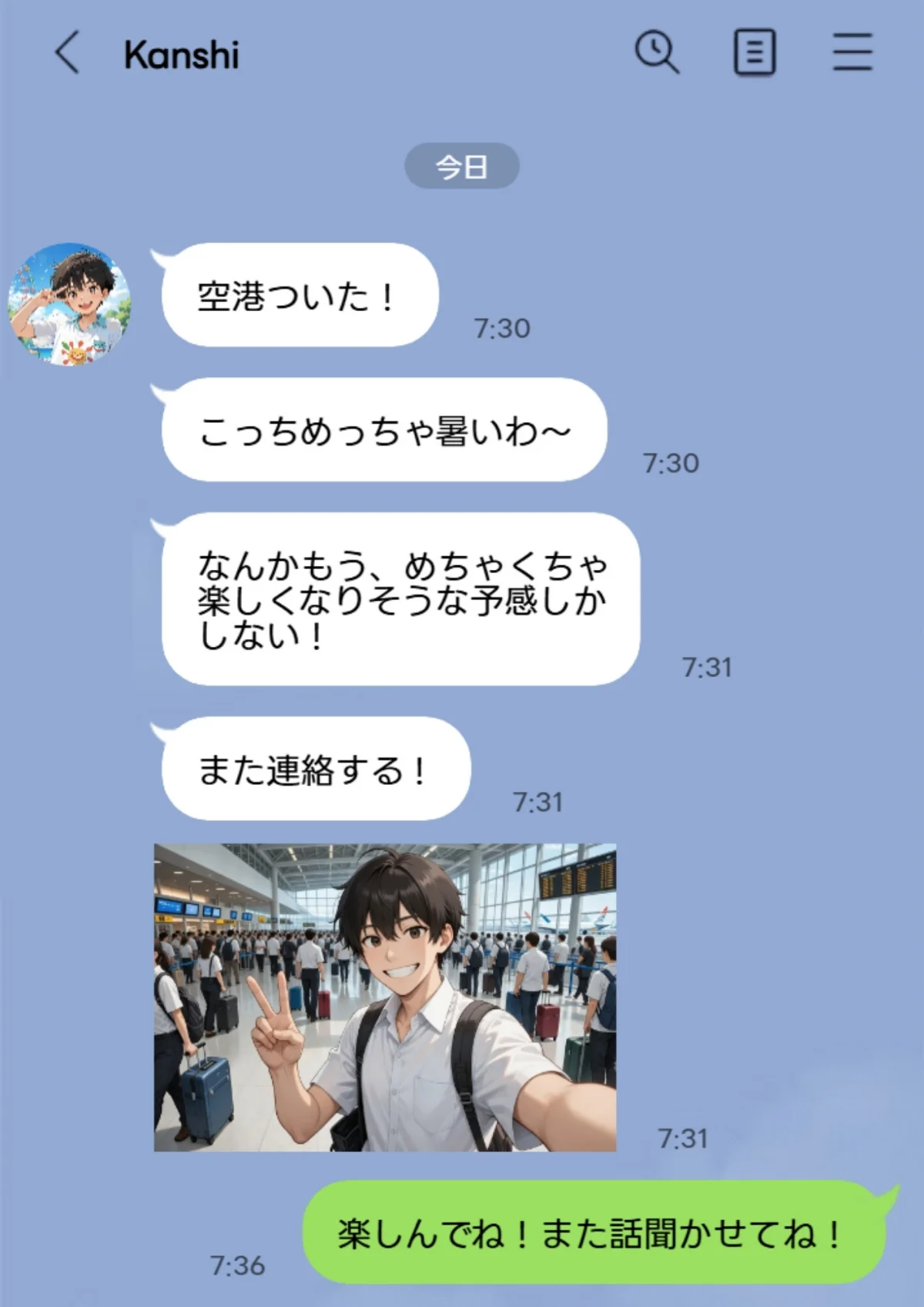 3か月なら、大丈夫だと思ってた。〜留学し 第1巻 AI生成 16ページ