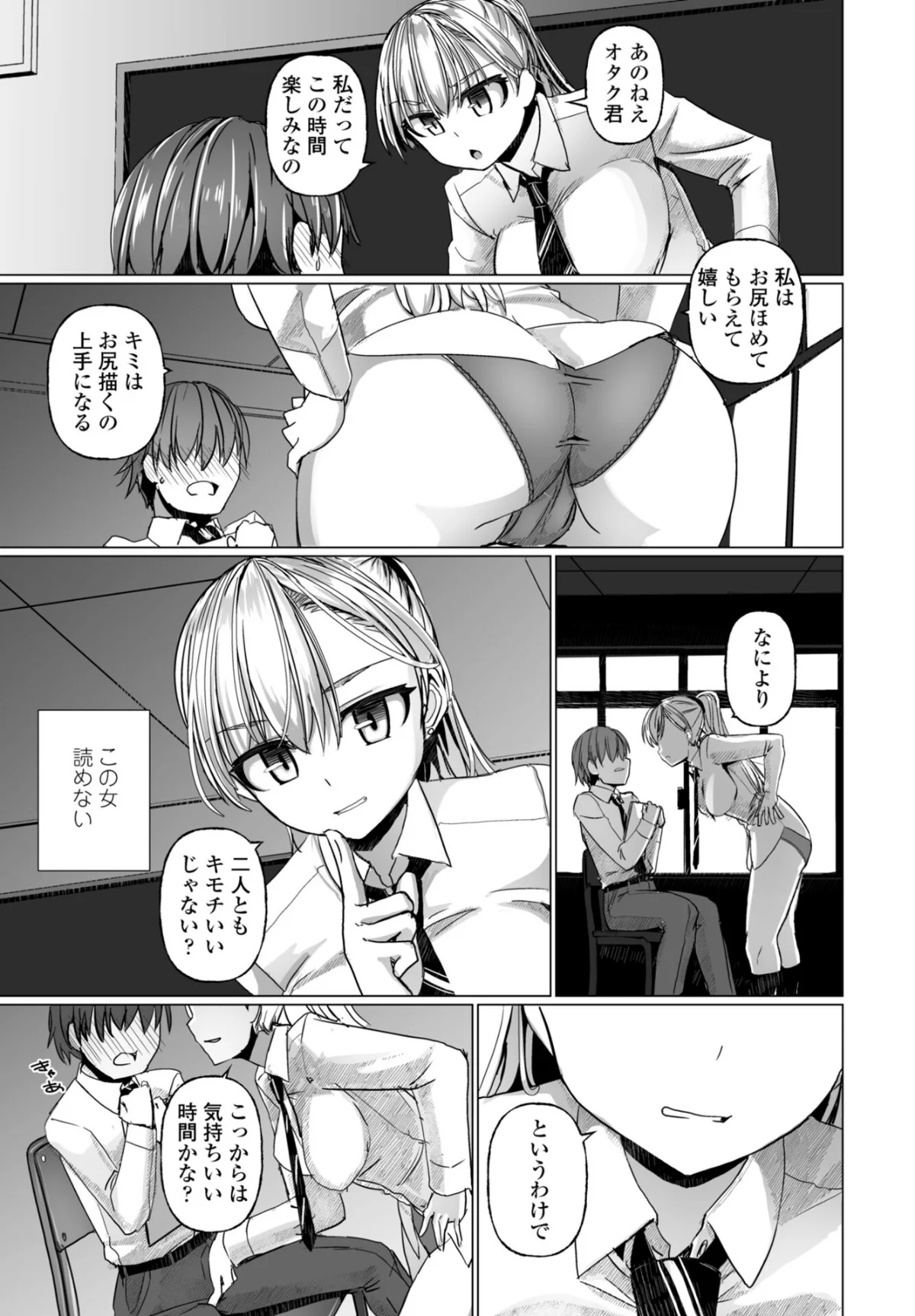 シリガルプラクティス 第2巻 5ページ