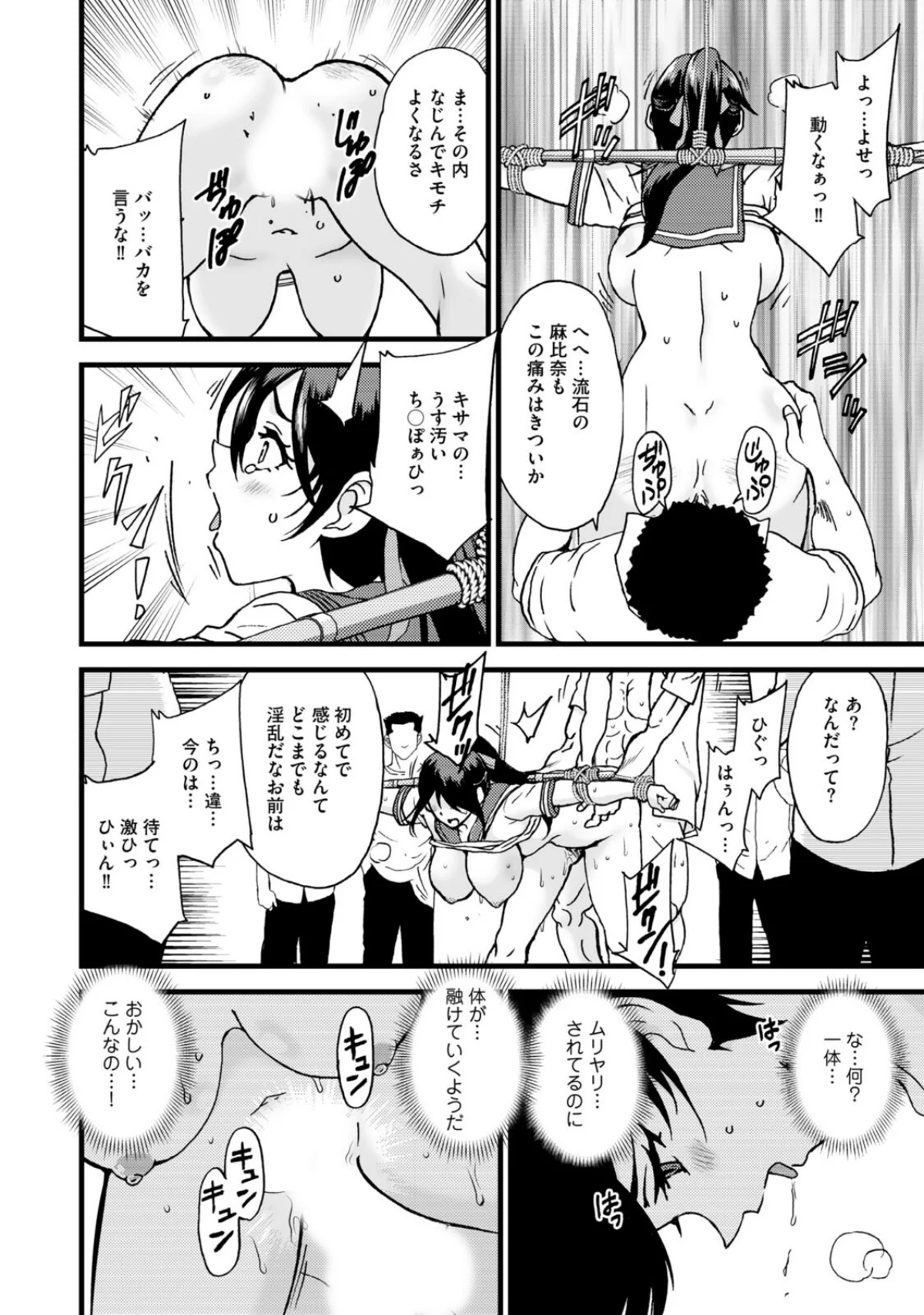 剣道女子、完全敗北 第1巻 女子校生 乱交 22ページ