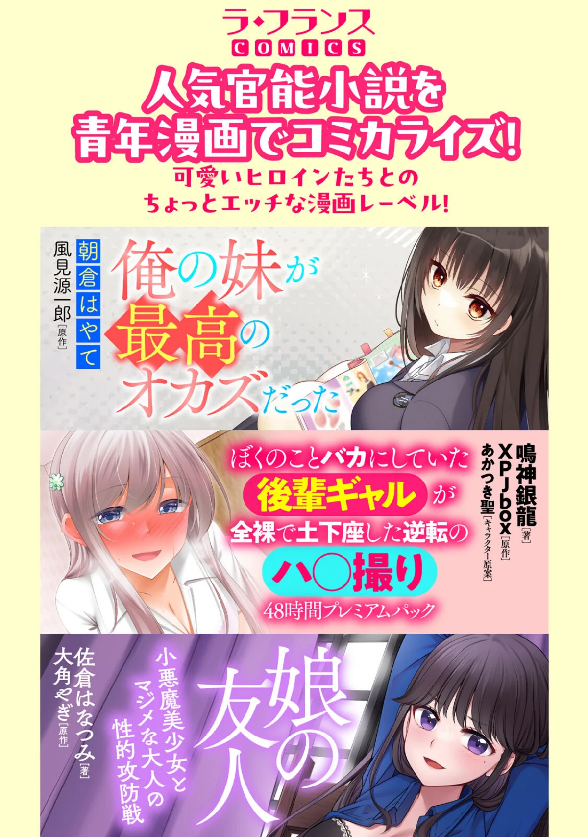 剣道女子、完全敗北 第1巻 女子校生 乱交 26ページ