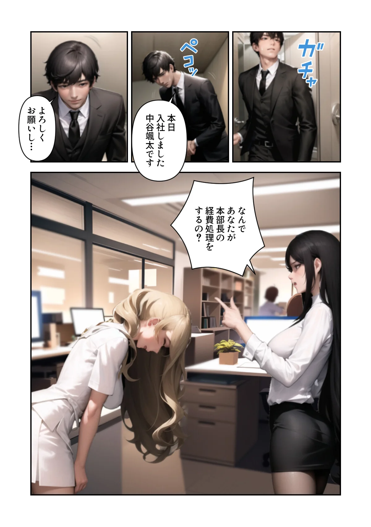 ハーレムの新生活【特別修正版】（1） 第1巻 5ページ