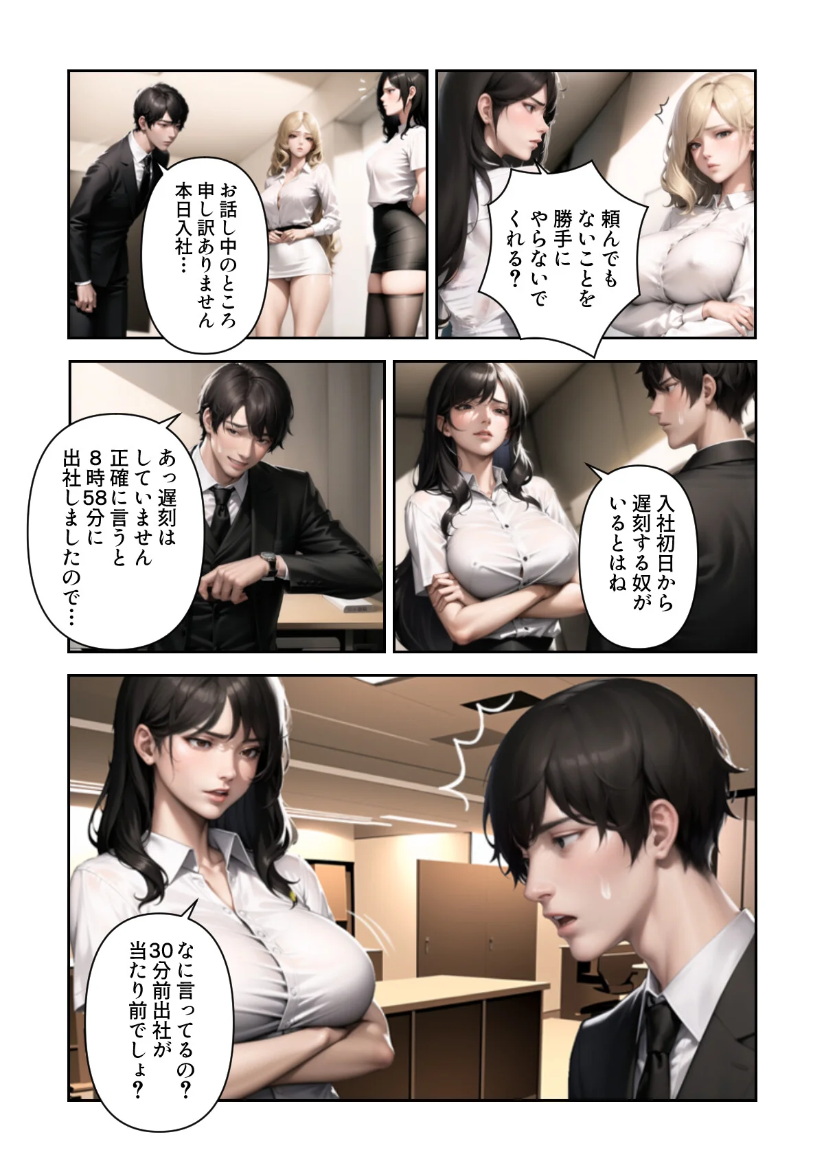 ハーレムの新生活【特別修正版】（1） 第1巻 7ページ