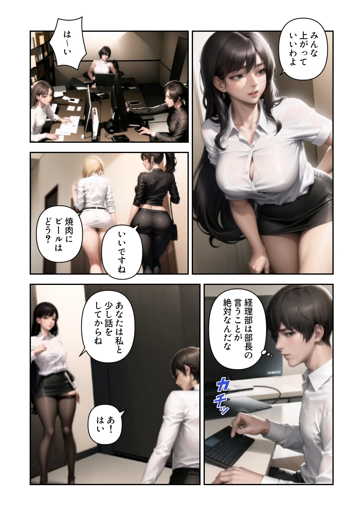 ハーレムの新生活【特別修正版】（1） 第1巻 11ページ