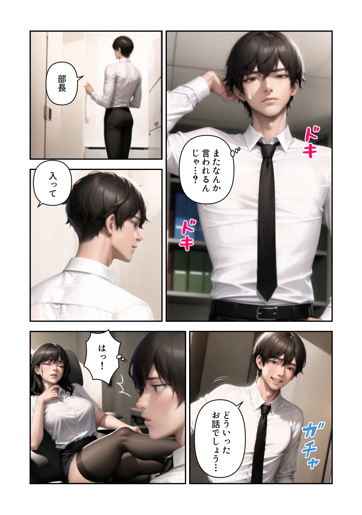 ハーレムの新生活【特別修正版】（1） 第1巻 12ページ