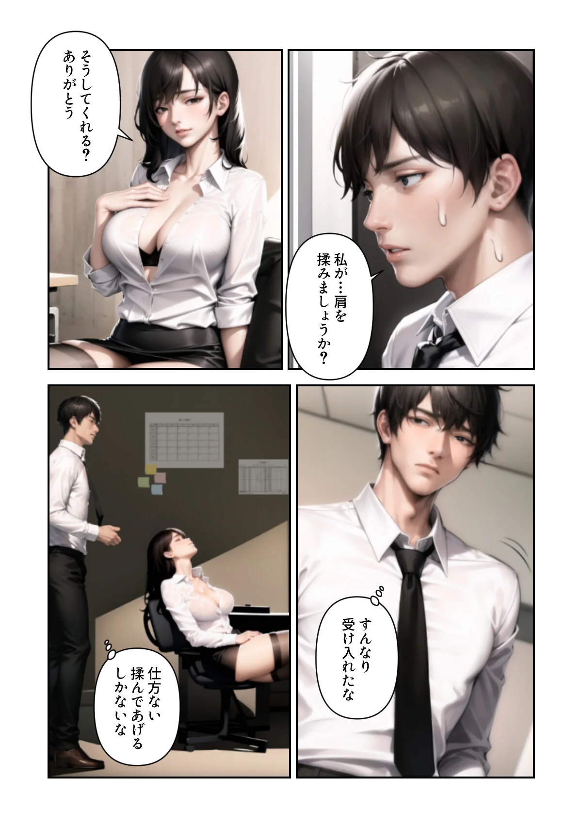 ハーレムの新生活【特別修正版】（1） 第1巻 14ページ